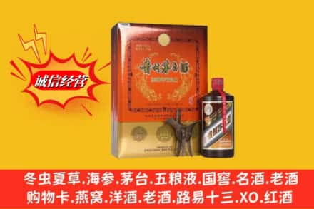 凉山高价上门回收贵州茅台酒